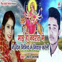 Mai Ho Navrat Me No Din Nimiye Me Niwas Kareli Sadre Aalam Song Download Mp3