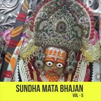 Sundha Mata Bhajan, Vol. 5 songs mp3