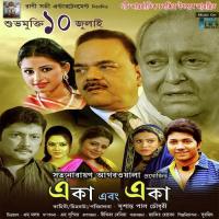 Sahena Jatona Sumita Pal Choudhury Song Download Mp3