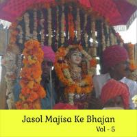 Jasol Ri Ghaniyani Shyam Paliwal Song Download Mp3