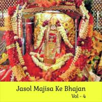 Maata Bhatiyani Thari Shyam Paliwal Song Download Mp3