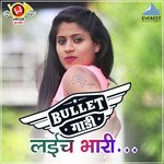 Bullet Gadi Manoj Gade,Sangpal Gaikwad Song Download Mp3