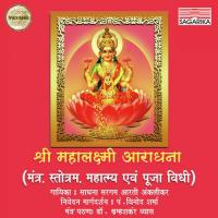 Indrakrut Laxmi Strotam Dr. Bramhashankar Vyas,Sadhana Sargam Song Download Mp3