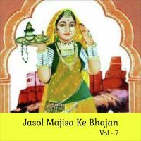 Uncho Uncho Jasolgadh Mei Dham Shyam Paliwal Song Download Mp3