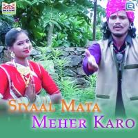 Siyaal Mata Meher Karo Suresh Somarwal Song Download Mp3