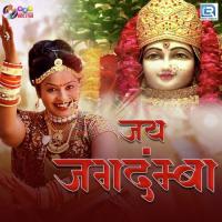 Jai Jagdamba Mohit Raj,Suman Chouhan Song Download Mp3
