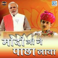 Modi Ji Ne Pachha Lava Devendra Patel Song Download Mp3