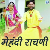 Mehandi Rachni Yogendra Kudiya Song Download Mp3