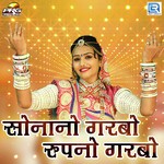 Sonano Garbo Rupano Garbo Shyam Paliwal Song Download Mp3