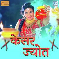 Kesar Jyot Durga Jasraj Song Download Mp3