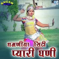 Dhamniya City Pyari Ghani Sanju Yogi Song Download Mp3