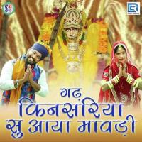 Gadh Kinsariya Su Aaya Maavdi Manvendra Singh Song Download Mp3