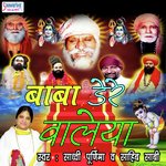 Baba Dere Waleya Sadhvi Purnima Ji,Sahib Saabi Song Download Mp3