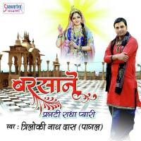 Barsane Pragati Radha Pyari songs mp3