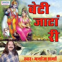 Beti Jaata Ri songs mp3