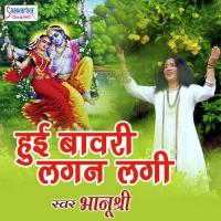 Chhup Chhup Rote Hai Kanha Bhanu Shree Song Download Mp3