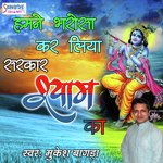 Shyam Aisi Kripa Barsa Mukesh Bagda Song Download Mp3