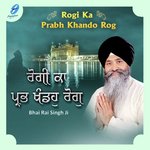 Rogi Ka Prabh Khando Rog songs mp3