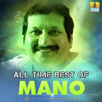 Minch Ninnava (From "Jodi") Mano,Anuradha Sriram Song Download Mp3