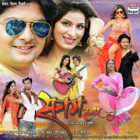 Sapna Sajaulu Tu Banke Ritesh Pandey Song Download Mp3