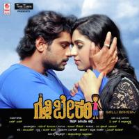 Gaaliye Thalupisu Dr. Nitin Acharya Song Download Mp3