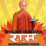 Ram Bhajan Kar Sajani Siyani Manjeet Kumar Song Download Mp3