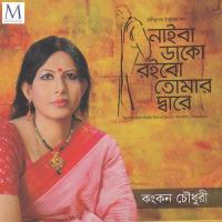 Naiba Dako Roibo Tomar Dare Kongkon Chowdhury Song Download Mp3