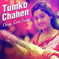 Tumko Chahen - Oriya Love Songs songs mp3