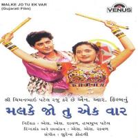 Aaj Tahuke Re Tahuke Karsan Sagathia,Damyanti Bardai Song Download Mp3