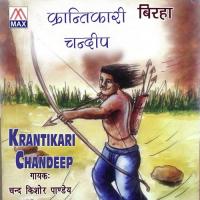 Etha Kand Chandra Kishore Pandey Song Download Mp3