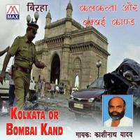 Kolkata Kand Kashi Nath Song Download Mp3