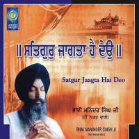 Satgur Jaagta Hai Deo Bhai Maninder Singh Ji (Shri Nagar Wale) Song Download Mp3