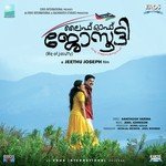 Ketoo Njan Sangeetha Prabhu Song Download Mp3