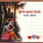 Krishna Krishna Bolo Rakesh Kala,Seema Mishra Song Download Mp3