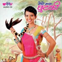 Seeja Suti Gordi Supriya Song Download Mp3