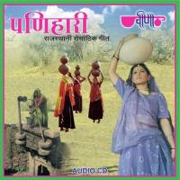 Pinghat Pani Shilpi Mathur Song Download Mp3