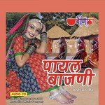 Payal Bajni songs mp3