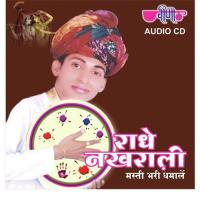 Radhe Nakhrali songs mp3