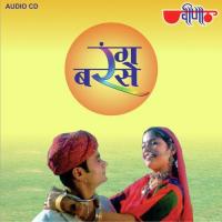 Tera Man Chaya Karva Dyungi Seema Mishra Song Download Mp3
