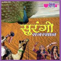 Surango Rajasthan songs mp3