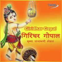 Giridhar Gopal songs mp3