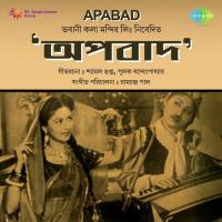 April Ki May Paresh Bannerjee,Sandhya Mukherjee Song Download Mp3