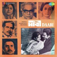 O Ma Chhi Chhi Chhi Arati Mukherjee,Namita Bhattacharya,Nitay Goswami Song Download Mp3