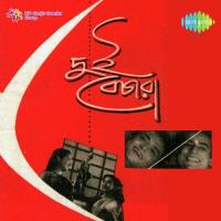 Aare Bandhure Kajol Bhupen Hazarika Song Download Mp3