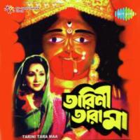 Tara Trinayani Shantimoy Mukherjee Song Download Mp3