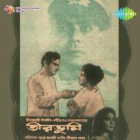 Teer Bhumi Khonje Hemanta Kumar Mukhopadhyay Song Download Mp3