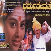 Dharege Bandha Manjula Gururaj Song Download Mp3