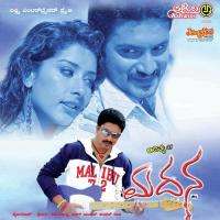 Thathai Thathai Anoop,K. S. Chithra Song Download Mp3