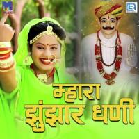 Mhara Jhunjhar Dhani Gulabsingh Rajpurohit Song Download Mp3
