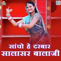 Sacho Hai Darbar Salasar Balaji Mali Panchariya Song Download Mp3
